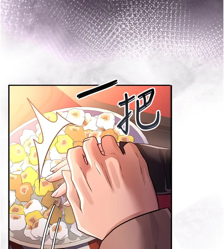 借妻条约 - 第13話-不安分的手 - page 157