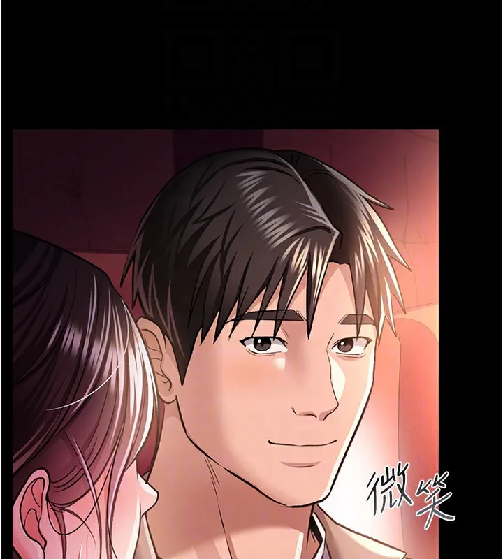 借妻条约 - 第13話-不安分的手 - page 162