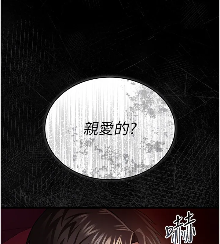 借妻条约 - 第13話-不安分的手 - page 164