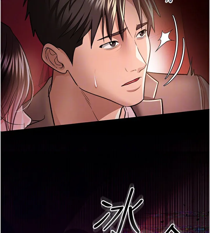 借妻条约 - 第13話-不安分的手 - page 165