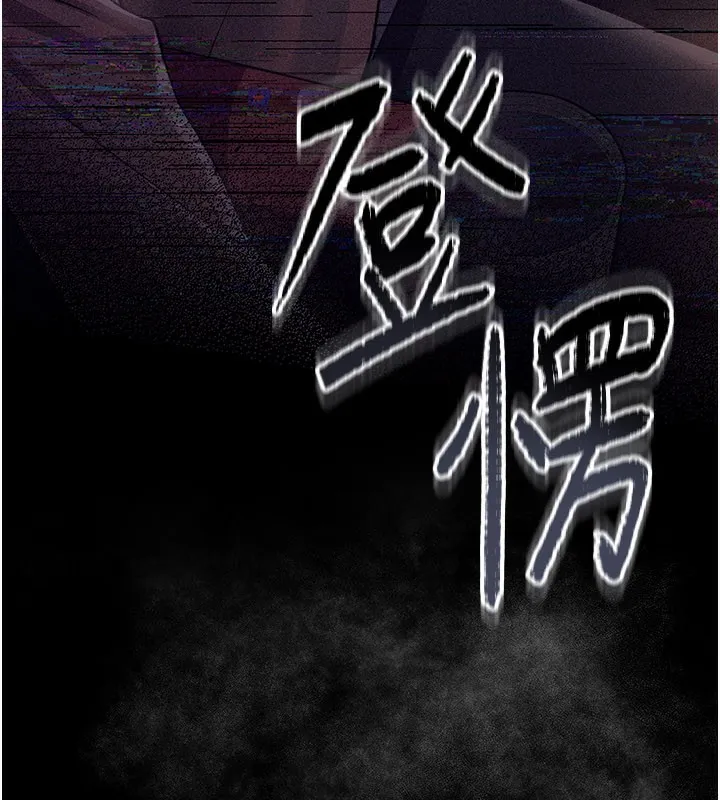 借妻条约 - 第13話-不安分的手 - page 169