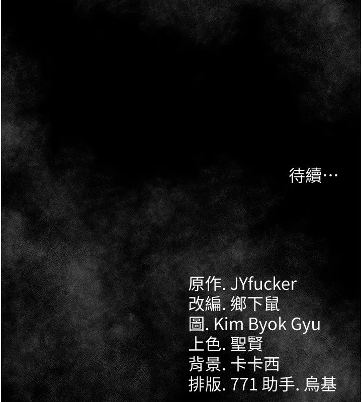 借妻条约 - 第13話-不安分的手 - page 170