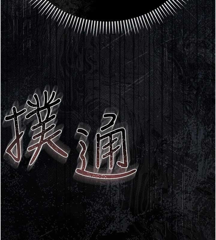 借妻条约 - 第28話-被戴綠帽令我興奮不已 - page 15