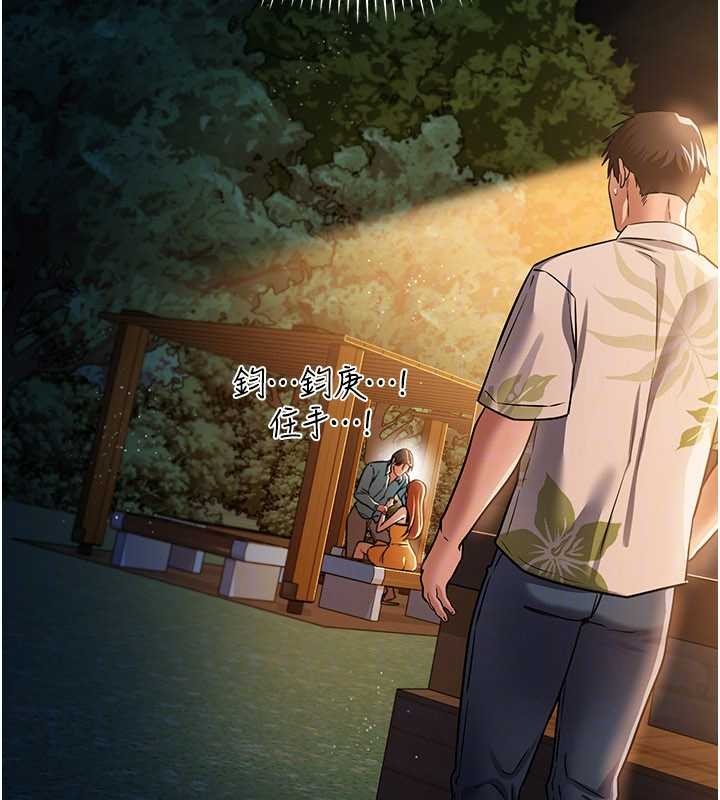 借妻条约 - 第28話-被戴綠帽令我興奮不已 - page 29