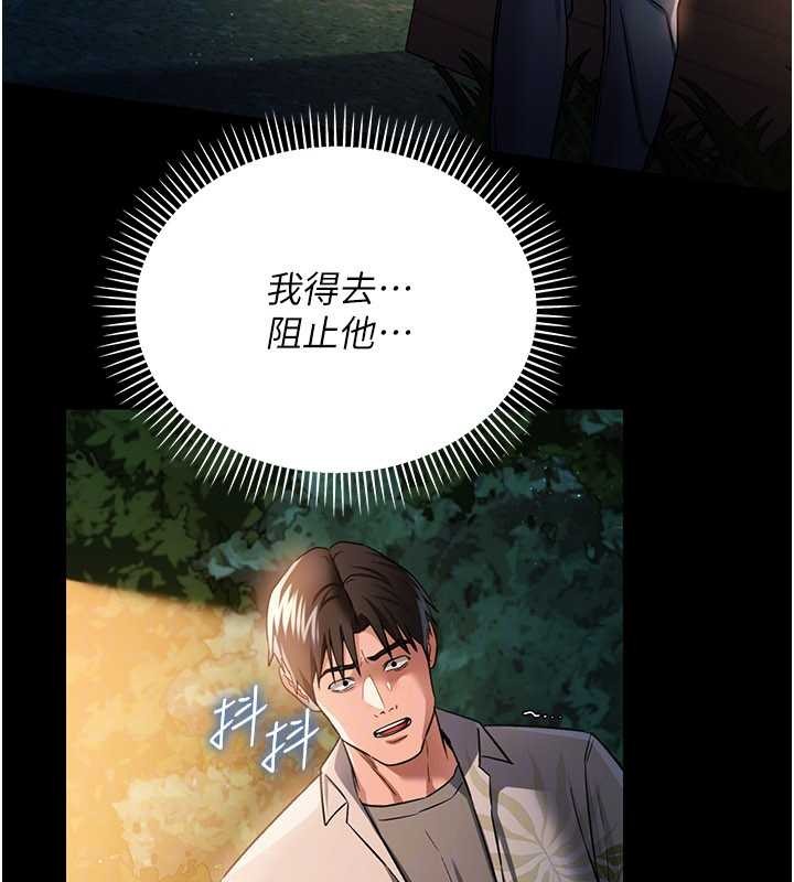 借妻条约 - 第28話-被戴綠帽令我興奮不已 - page 30
