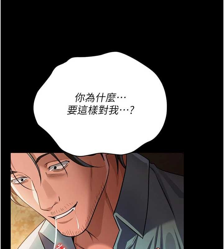 借妻条约 - 第28話-被戴綠帽令我興奮不已 - page 33