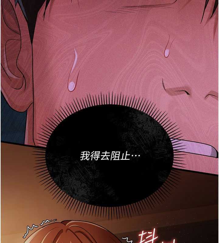 借妻条约 - 第28話-被戴綠帽令我興奮不已 - page 37