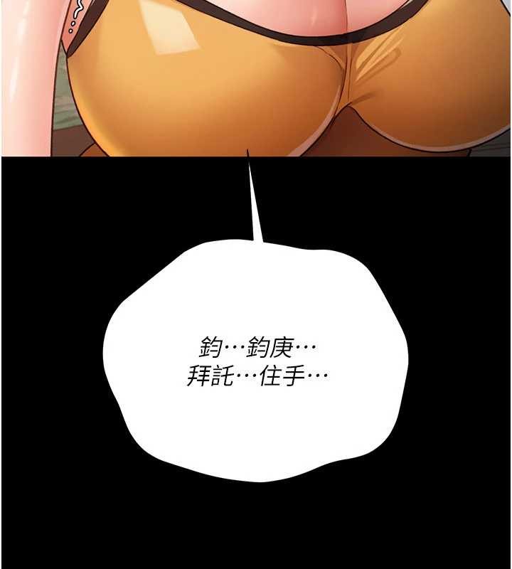 借妻条约 - 第28話-被戴綠帽令我興奮不已 - page 40