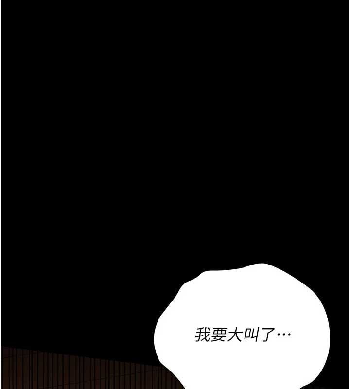 借妻条约 - 第28話-被戴綠帽令我興奮不已 - page 41