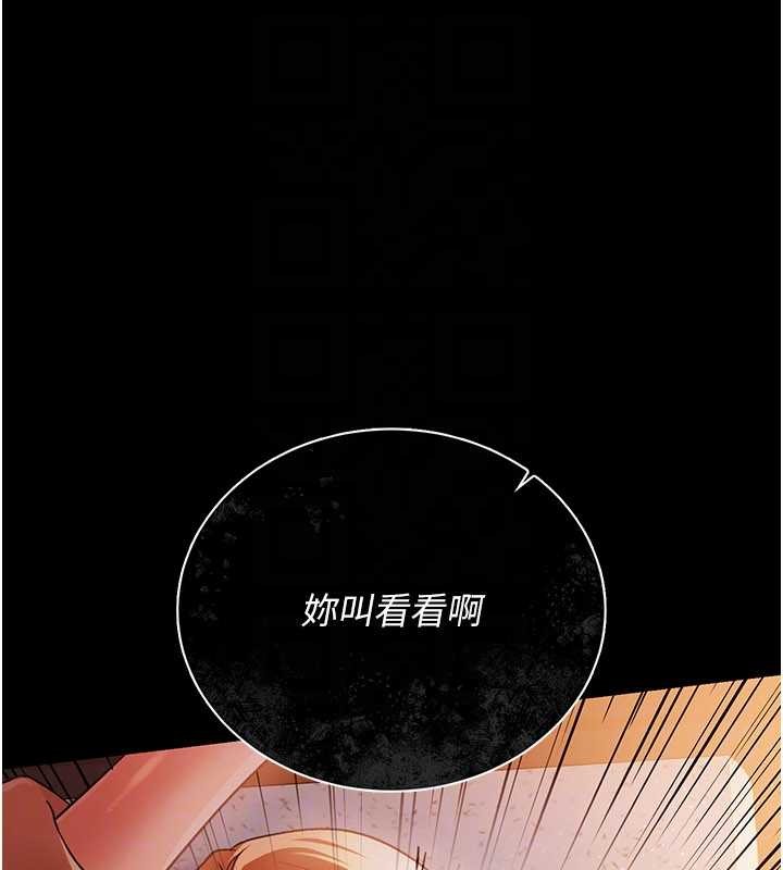 借妻条约 - 第28話-被戴綠帽令我興奮不已 - page 45