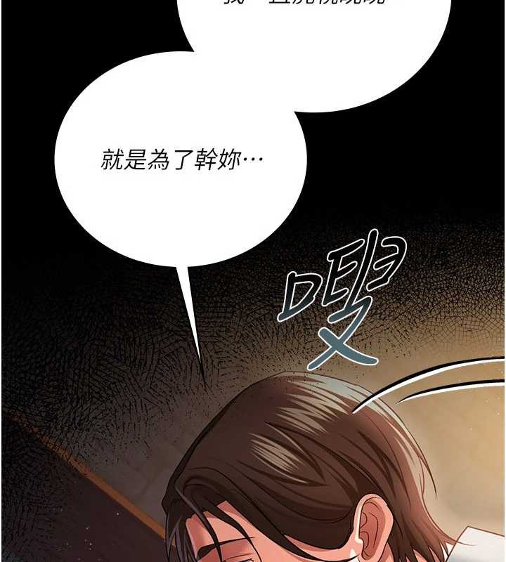 借妻条约 - 第28話-被戴綠帽令我興奮不已 - page 62