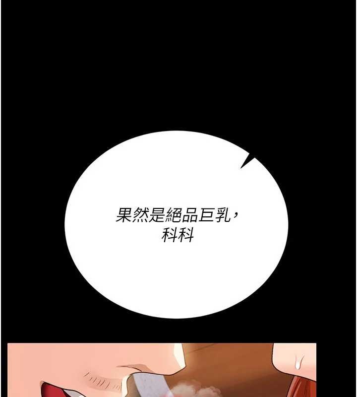借妻条约 - 第28話-被戴綠帽令我興奮不已 - page 78