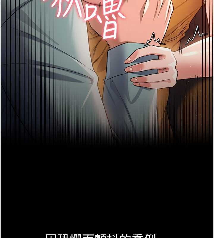 借妻条约 - 第28話-被戴綠帽令我興奮不已 - page 82