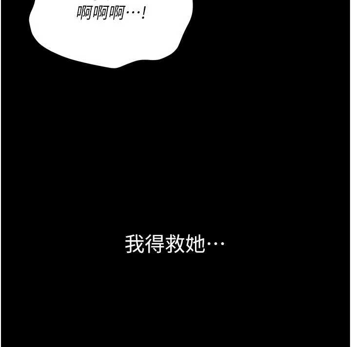 借妻条约 - 第28話-被戴綠帽令我興奮不已 - page 85