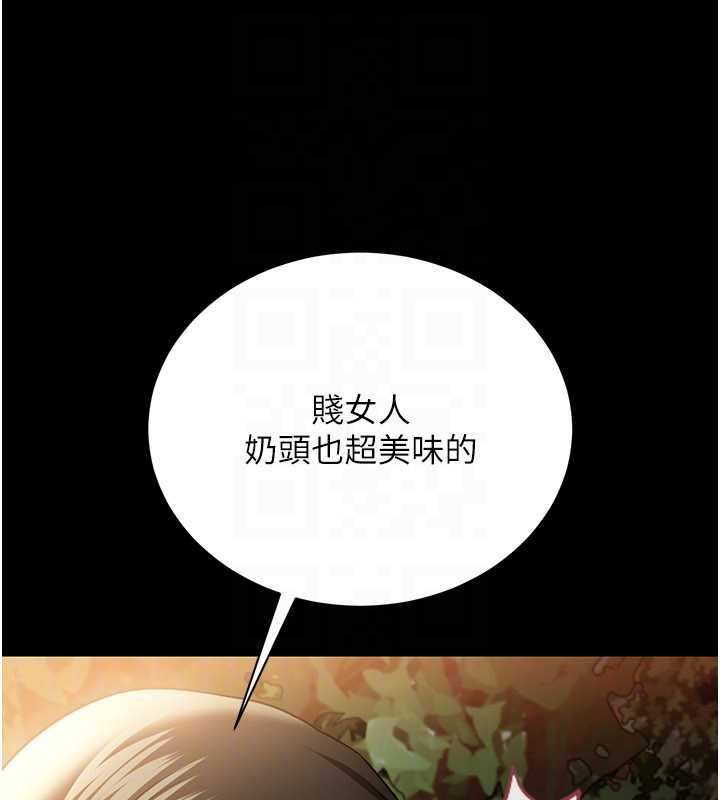 借妻条约 - 第28話-被戴綠帽令我興奮不已 - page 86