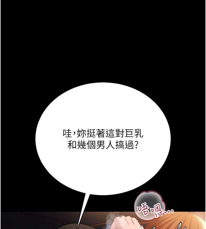 借妻条约 - 第28話-被戴綠帽令我興奮不已 - page 89