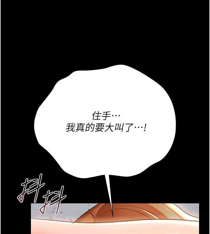 借妻条约 - 第28話-被戴綠帽令我興奮不已 - page 93