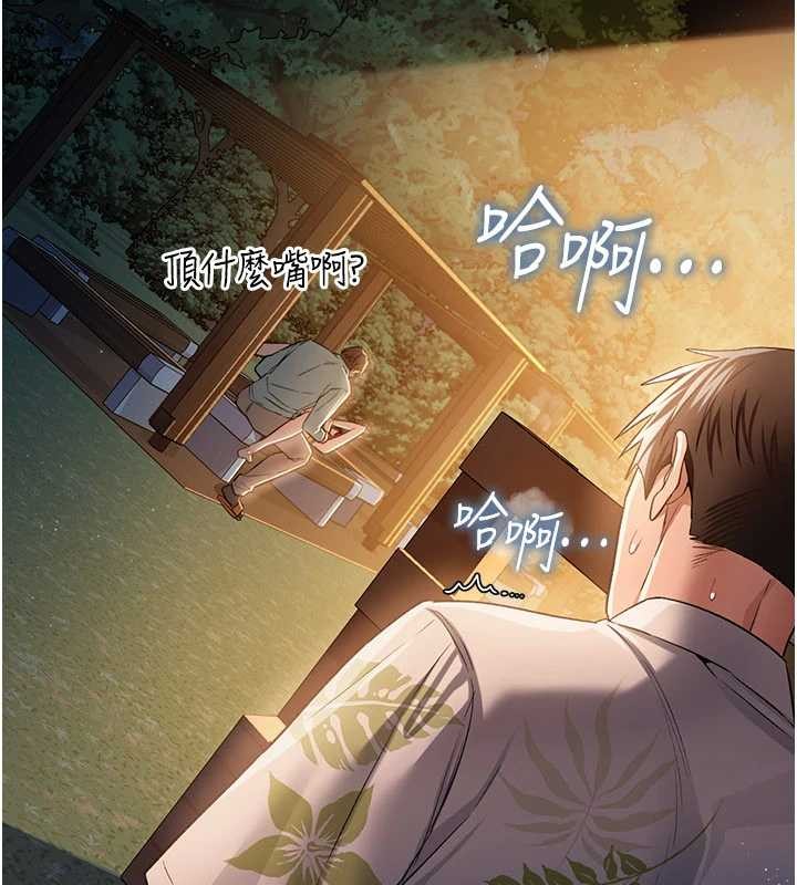 借妻条约 - 第28話-被戴綠帽令我興奮不已 - page 103
