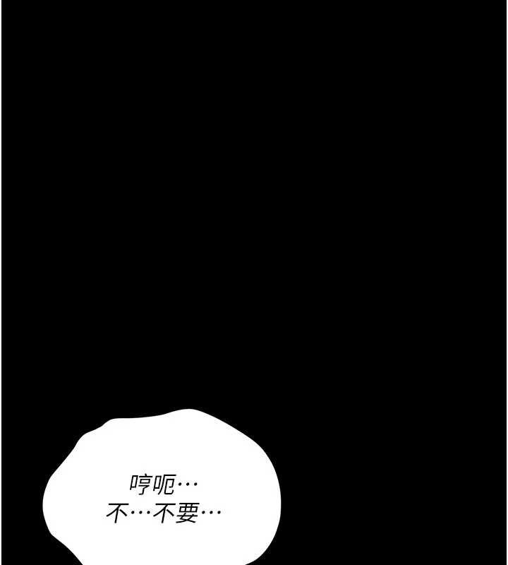 借妻条约 - 第28話-被戴綠帽令我興奮不已 - page 111