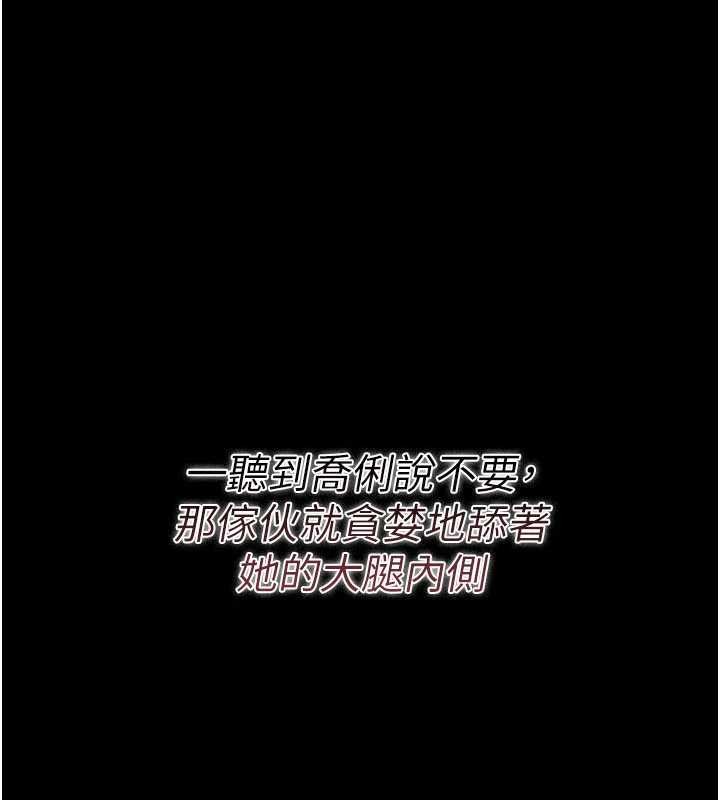 借妻条约 - 第28話-被戴綠帽令我興奮不已 - page 114