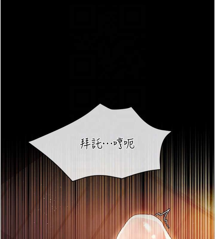 借妻条约 - 第28話-被戴綠帽令我興奮不已 - page 124