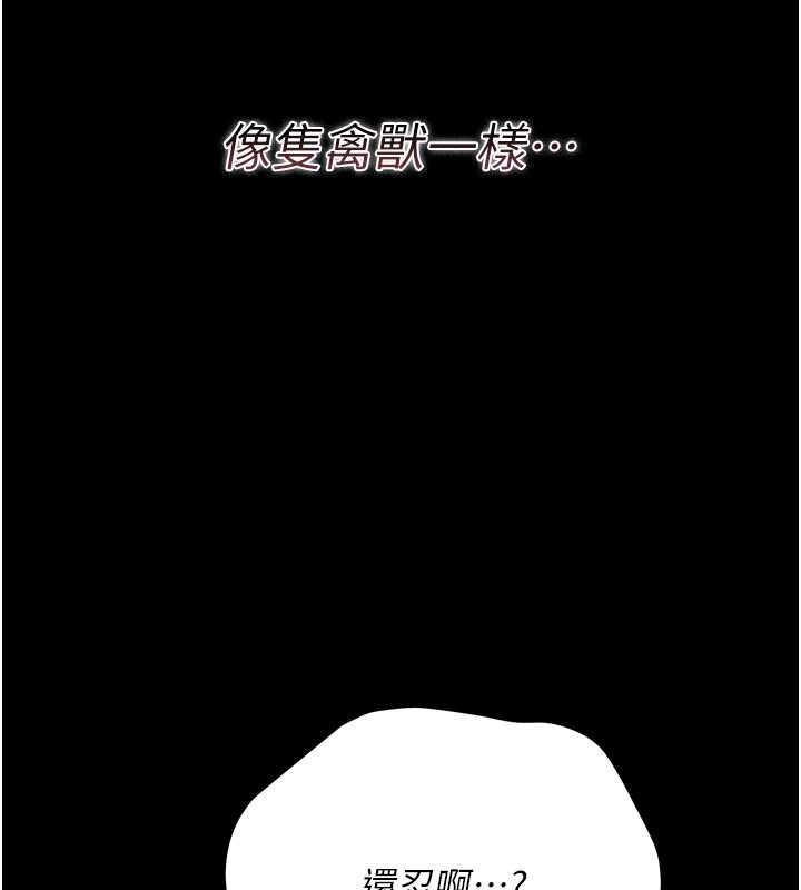 借妻条约 - 第28話-被戴綠帽令我興奮不已 - page 127