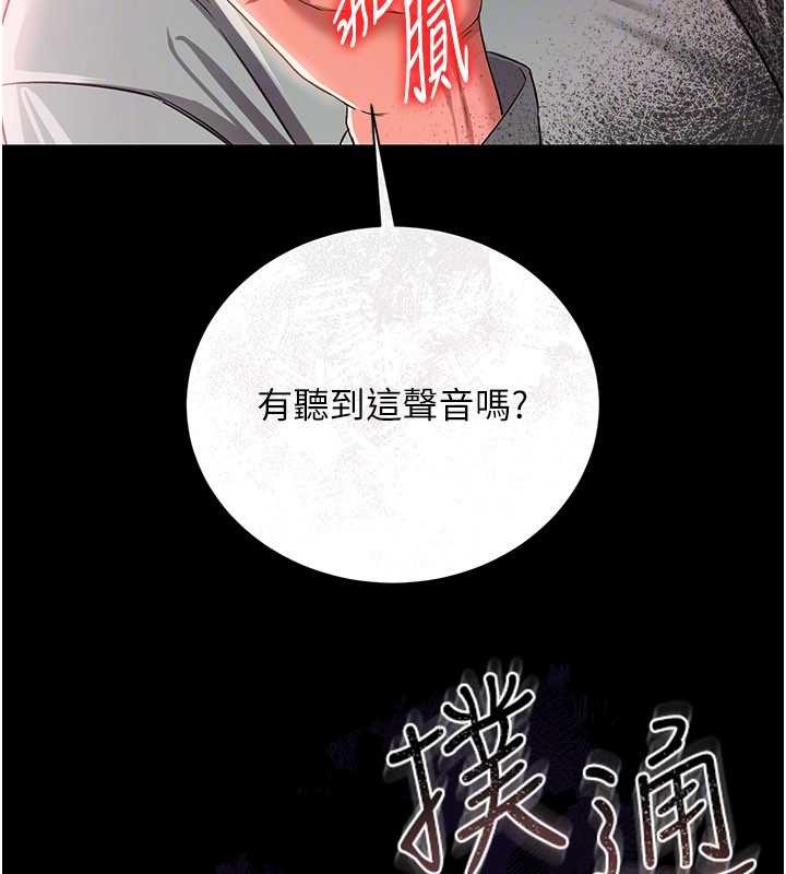 借妻条约 - 第28話-被戴綠帽令我興奮不已 - page 138