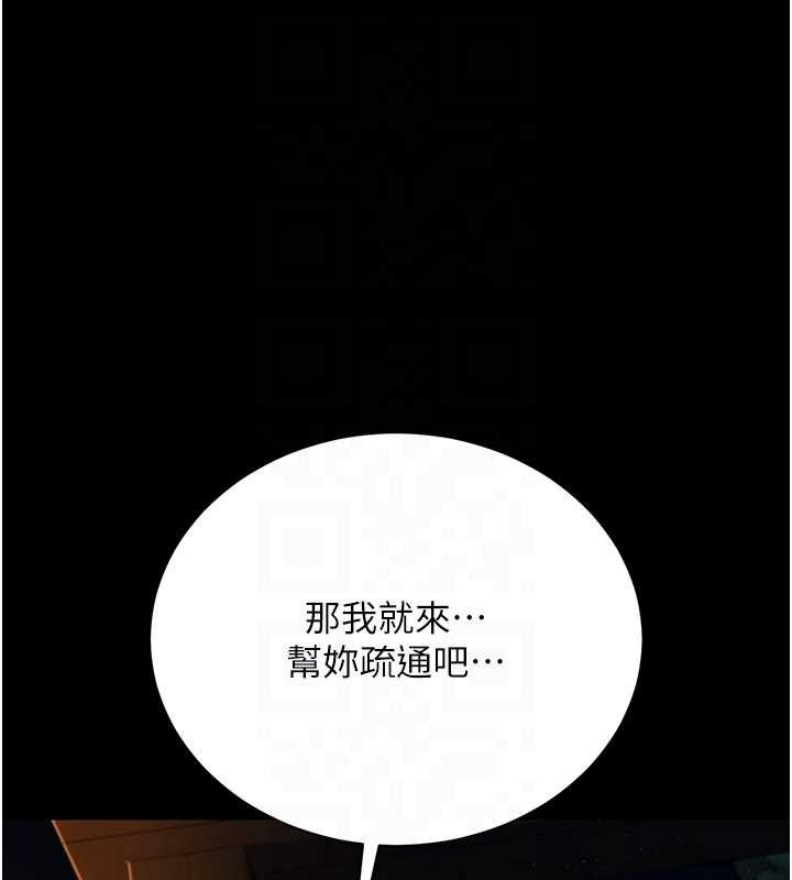 借妻条约 - 第28話-被戴綠帽令我興奮不已 - page 144