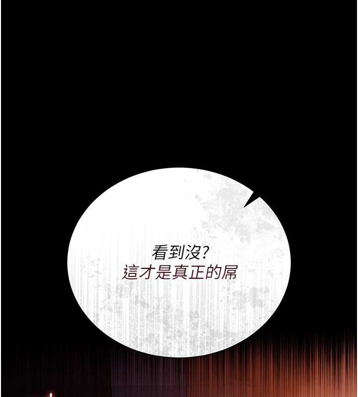 借妻条约 - 第28話-被戴綠帽令我興奮不已 - page 147