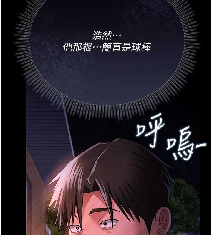 借妻条约 - 第28話-被戴綠帽令我興奮不已 - page 152