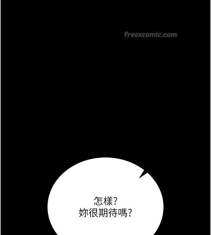 借妻条约 - 第28話-被戴綠帽令我興奮不已 - page 154
