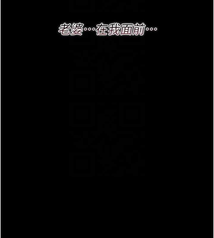 借妻条约 - 第28話-被戴綠帽令我興奮不已 - page 158