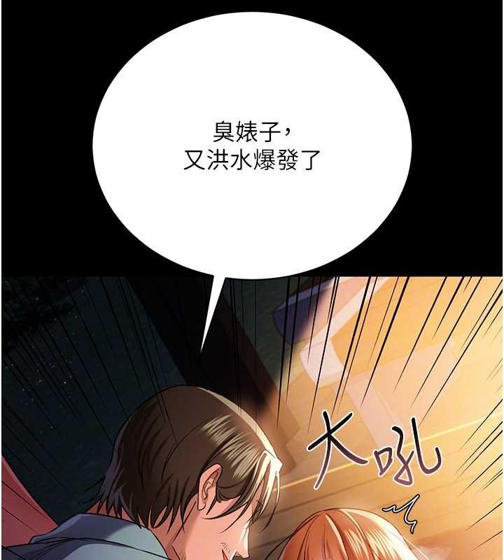借妻条约 - 第28話-被戴綠帽令我興奮不已 - page 159