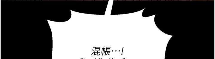 借妻条约 - 第28話-被戴綠帽令我興奮不已 - page 161