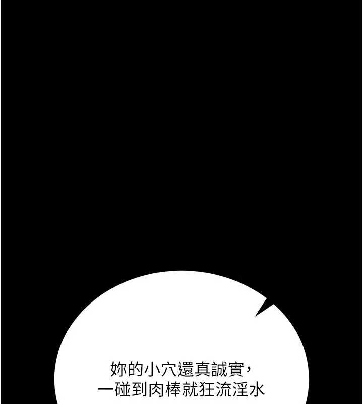 借妻条约 - 第28話-被戴綠帽令我興奮不已 - page 163
