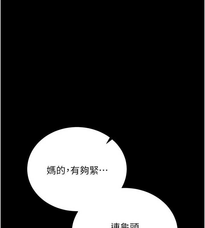 借妻条约 - 第28話-被戴綠帽令我興奮不已 - page 170