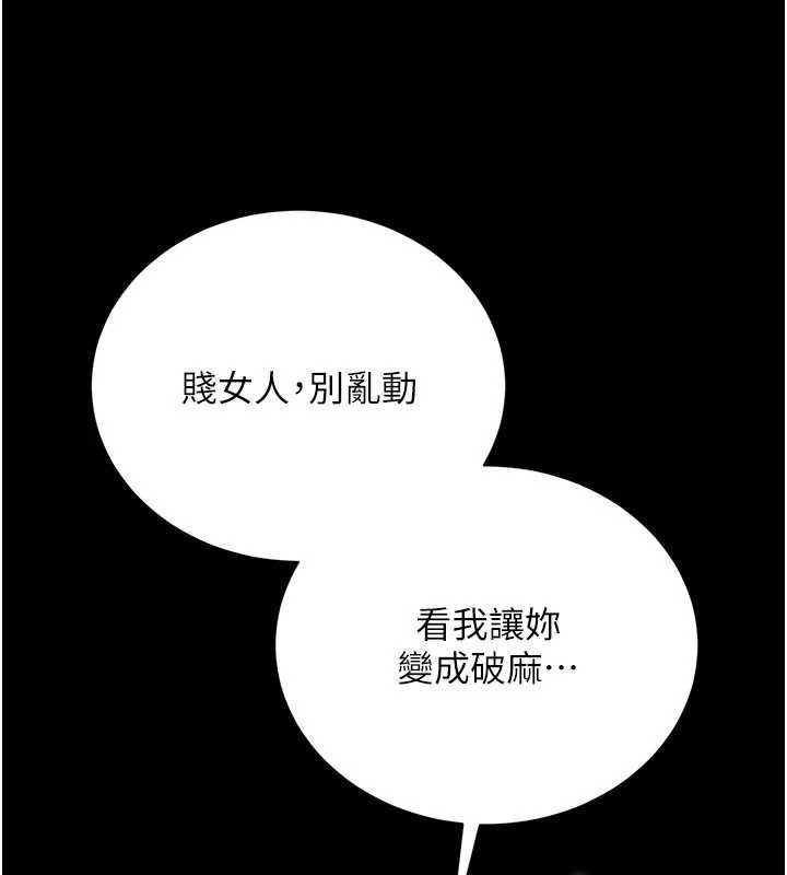 借妻条约 - 第28話-被戴綠帽令我興奮不已 - page 173