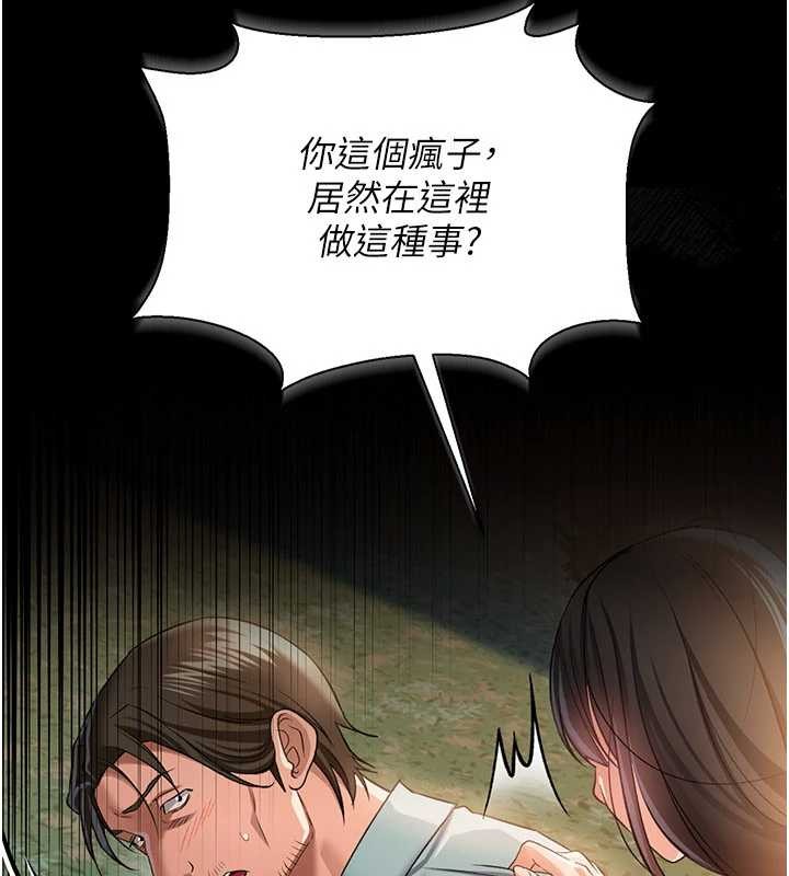 借妻条约 - 第28話-被戴綠帽令我興奮不已 - page 183