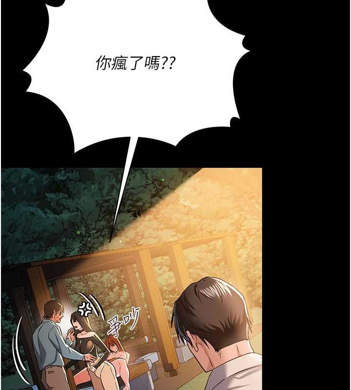 借妻条约 - 第28話-被戴綠帽令我興奮不已 - page 186