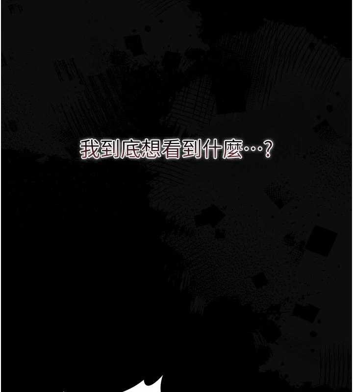 借妻条约 - 第28話-被戴綠帽令我興奮不已 - page 190