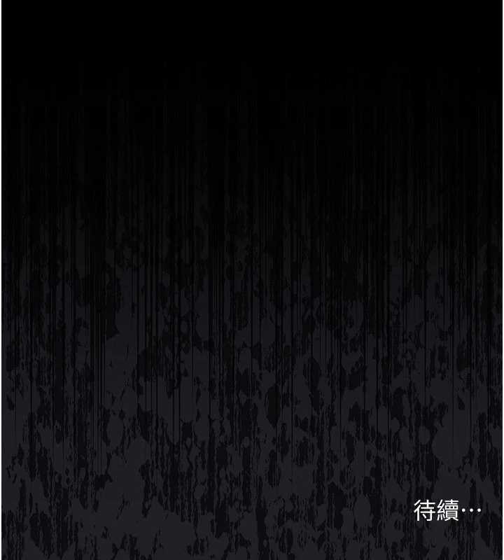 借妻条约 - 第28話-被戴綠帽令我興奮不已 - page 195
