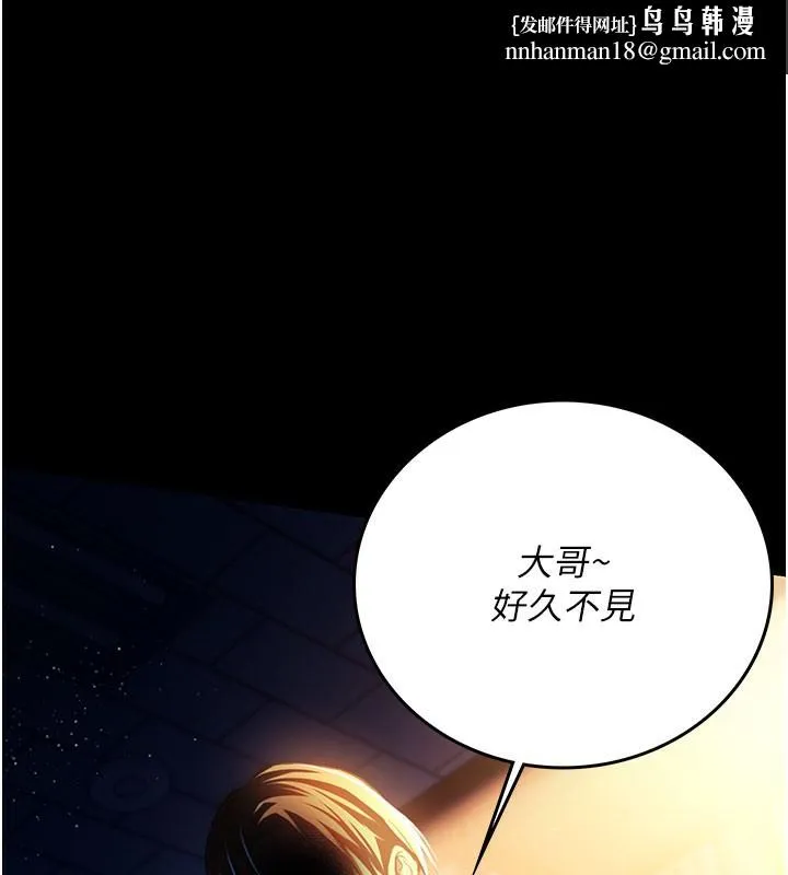 借妻条约 - 第6話-那傢伙出現了… - page 1