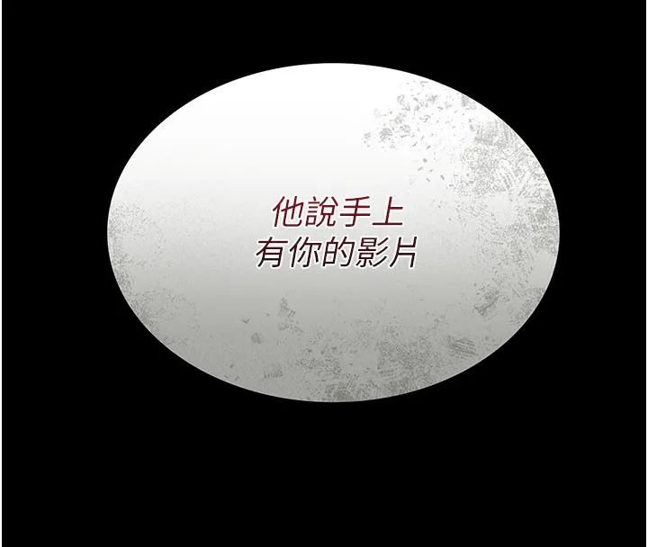 借妻条约 - 第6話-那傢伙出現了… - page 8