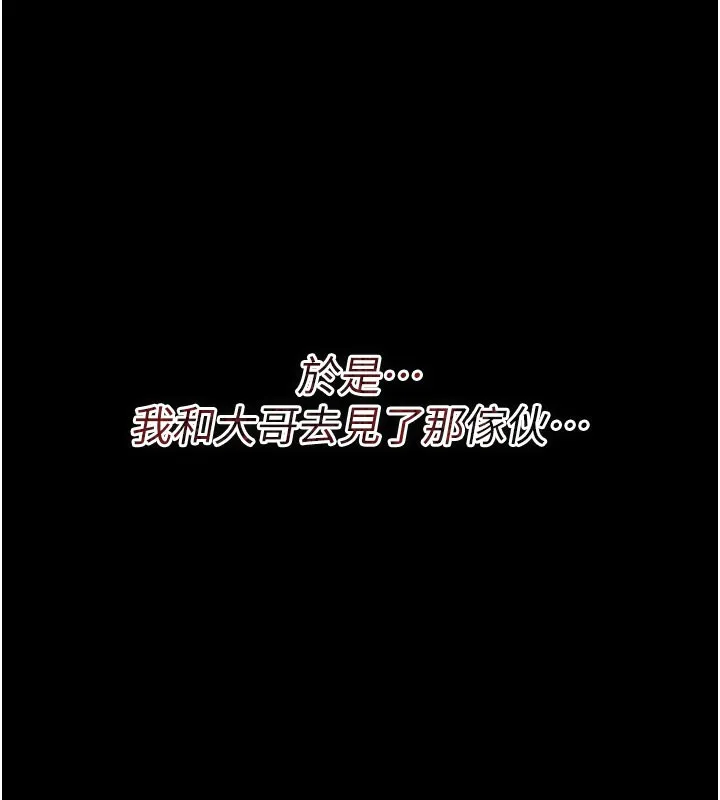 借妻条约 - 第6話-那傢伙出現了… - page 10