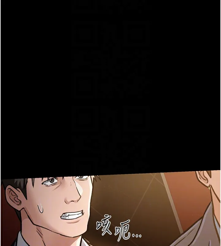 借妻条约 - 第6話-那傢伙出現了… - page 20