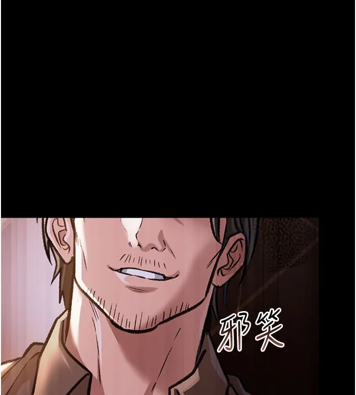 借妻条约 - 第6話-那傢伙出現了… - page 29