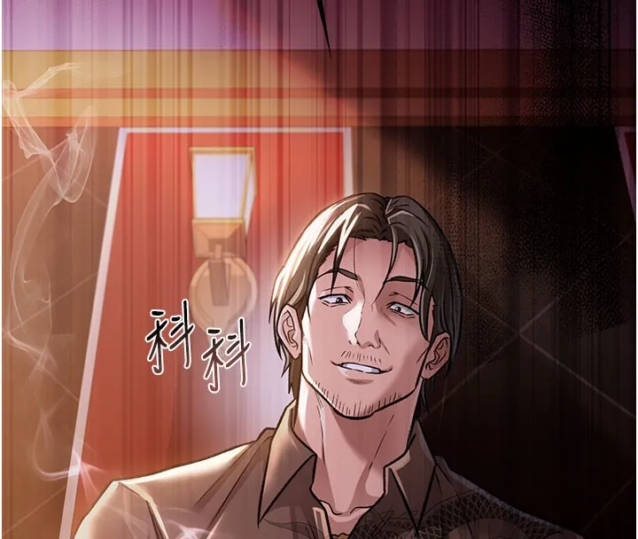 借妻条约 - 第6話-那傢伙出現了… - page 32