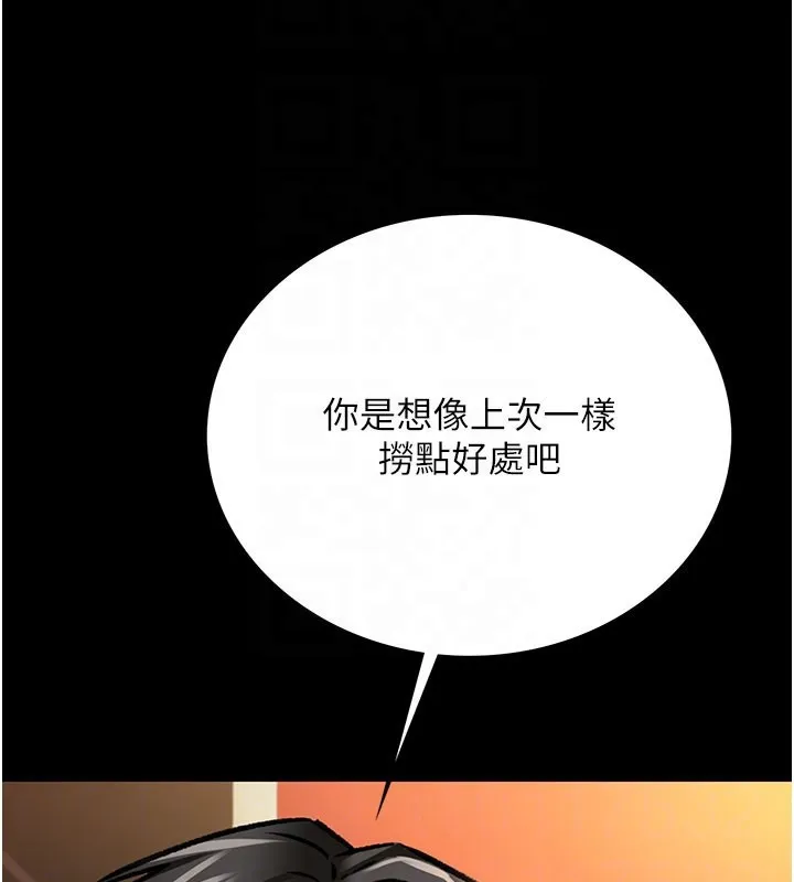 借妻条约 - 第6話-那傢伙出現了… - page 35