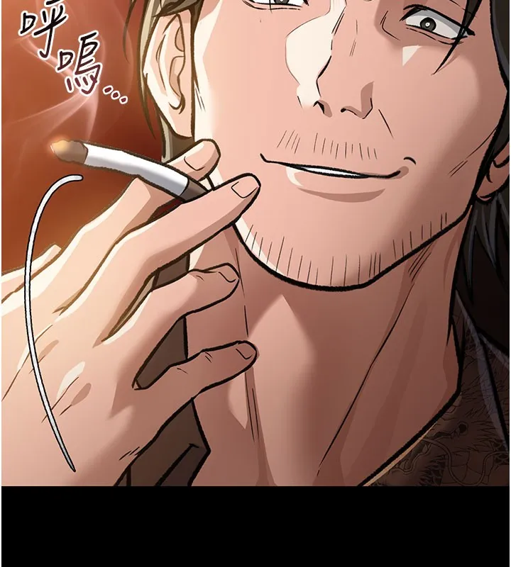 借妻条约 - 第6話-那傢伙出現了… - page 39