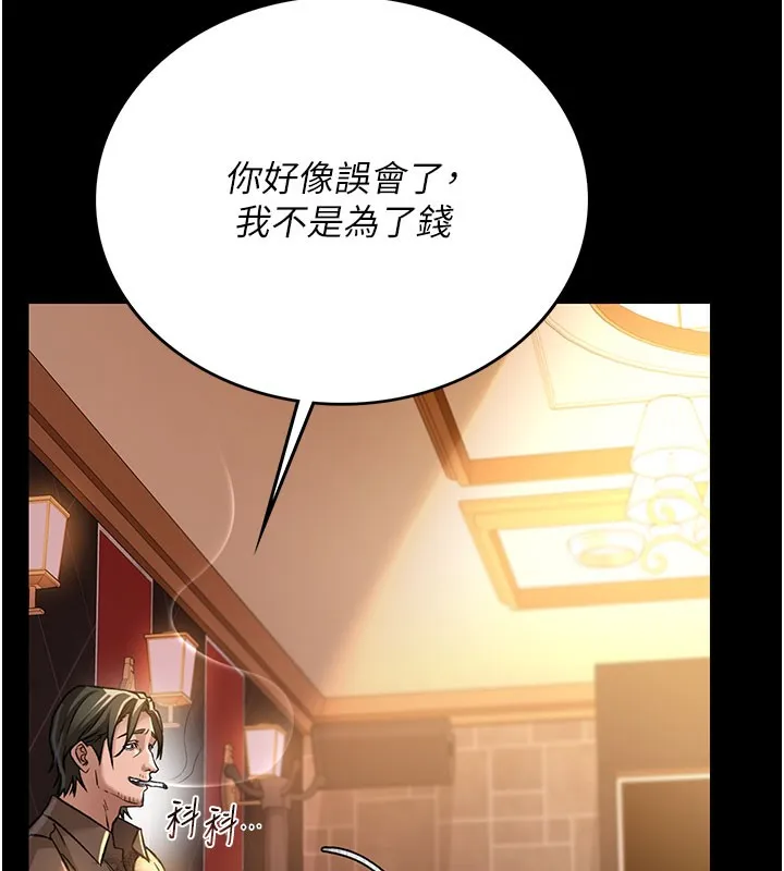 借妻条约 - 第6話-那傢伙出現了… - page 41